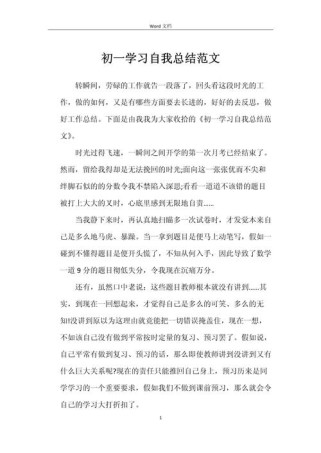 初一初二总结作文，该写哪些重点？