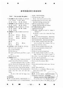 七年级下册英语试卷答案在哪里找？