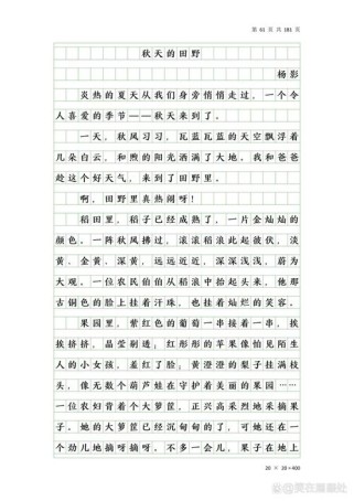 秋天作文素材，如何写出独特意境？