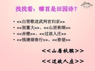 九年级上册外国诗两首有何深意？
