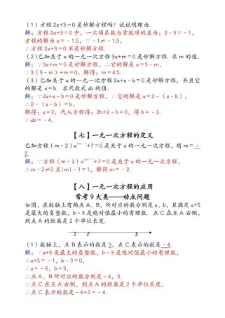 人教版七年级基础训练该怎么高效学？