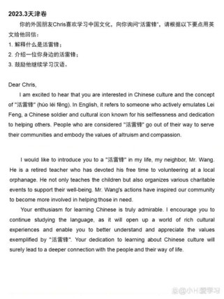 好人好事英语作文如何写出彩？