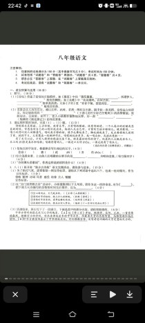 人教版八年级语文月考试卷有哪些重点考点？