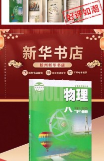 八年级物理下册教科书核心难点是什么？