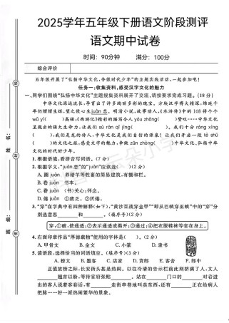 2025五年级语文考卷会考哪些重点题型？