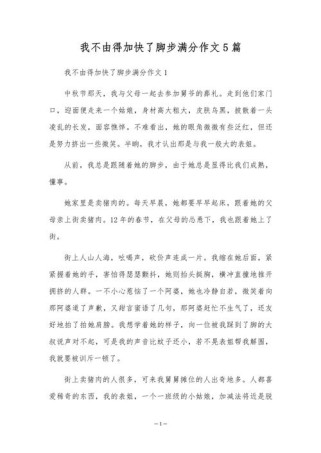 满分作文有何秘诀？