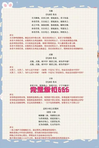 八上古诗18首翻译，准确还是意译更合适？