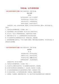 2025江苏高考古诗考什么方向？