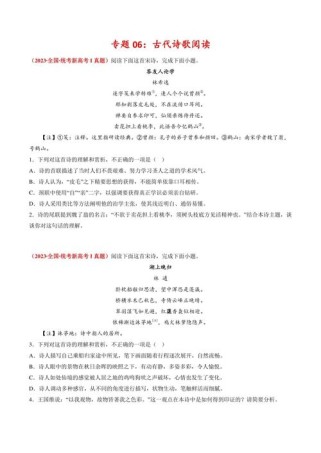 2025江苏高考古诗考什么方向？