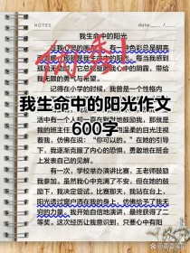 作文如何走进生命？