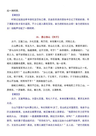 八上古诗文言文重点难点有哪些？