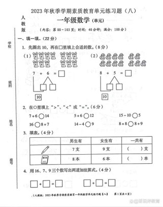 一年级简单的题目有哪些