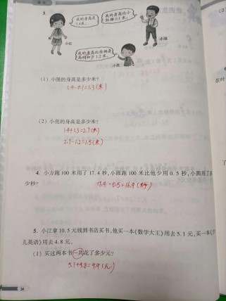 七年级下册原创新课堂如何提升学习效果？