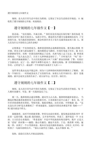 道德与规则，孰为人生准绳？