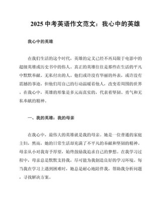 2025中考优秀作文有何高分秘诀？