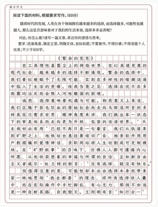 高考满分作文有何秘诀？评析能学到什么？