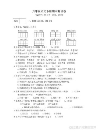 六年级下册语文期末卷重点难点有哪些？