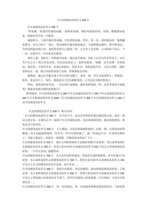 初中作文里感觉真好，哪种感觉最让人难忘？