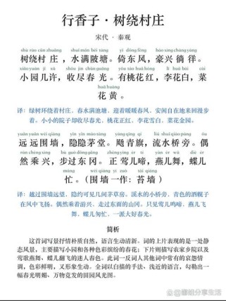 苏教版九年级上册古诗有哪些重点篇目？