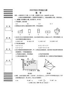 2025九年级二模如何高效备考？