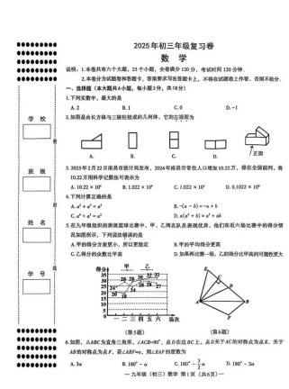 2025九年级二模如何高效备考？