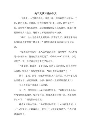 对话中藏着怎样的成长密码？