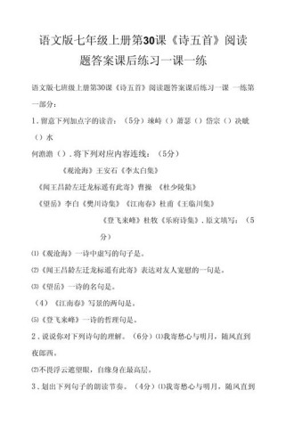 七上古诗文阅读答案如何高效掌握？