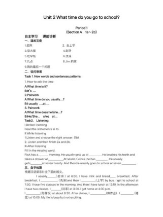 七下英语导学方案怎么高效用？