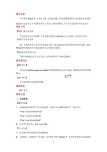 人教版九下英语教案怎么教更有效？