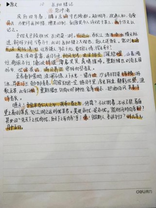 九上语文古诗人教版默写有哪些易错字？