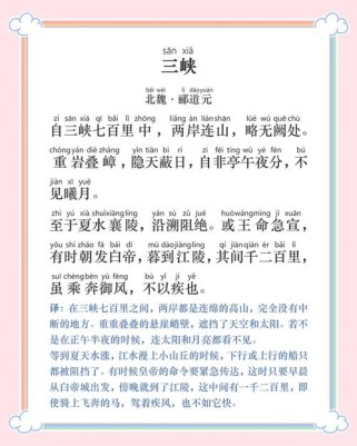 三峡山景如何展现四季之美？