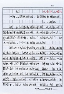 秋天作文中学，如何写出独特秋景与感悟？