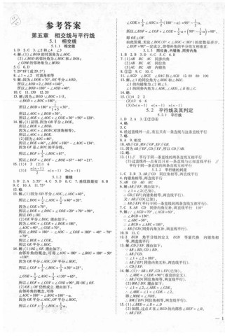 新目标七年级下册答案哪里能找到？