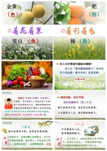 七年级下古诗ppt课件哪里能免费下载？