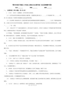 鄂教版八年级上册语文有何学习重点？