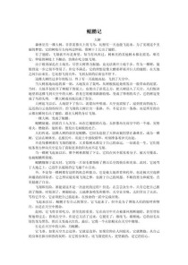 温州中考语文作文题有何深意？