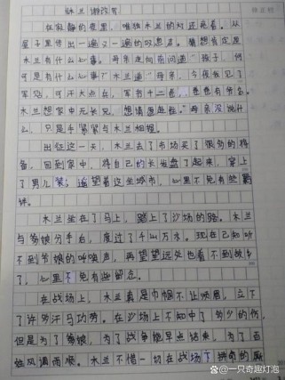 作文改写木兰诗，如何保留原诗韵味？