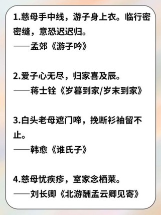 古诗句中为何多赞父母恩，母爱更胜一筹？