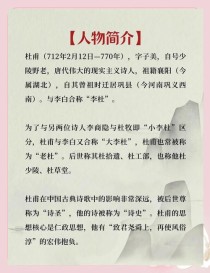 建功报国古诗代表作者