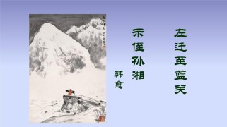 九上语文课外古诗四首PPT有何重点？