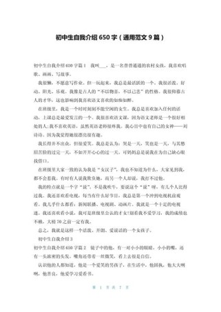 初三的我，该如何书写独一无二的自述？