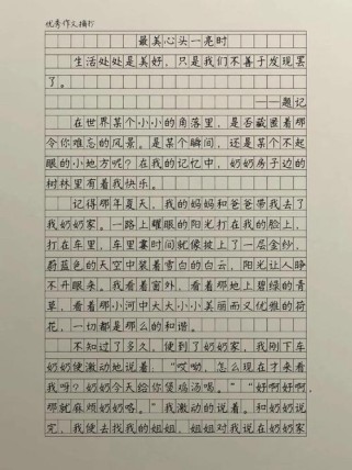 心头一亮的美，究竟藏在哪里？