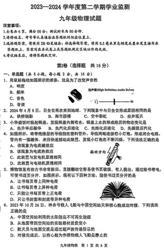 九年级物理一章测试题