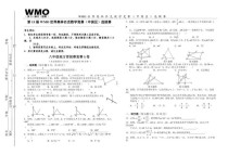 八年级睿达杯竞赛试题