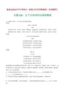 古诗词对比属何种修辞手法？