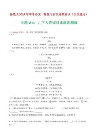 古诗词对比属何种修辞手法？