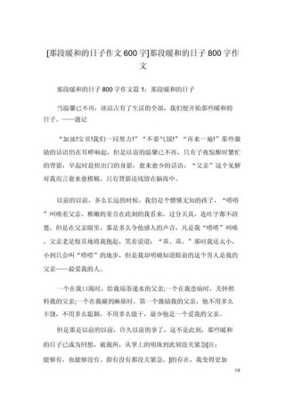 那段温暖的时光，为何如此让人想念？