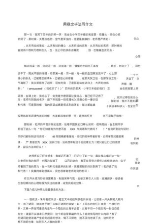 悬念法开头，如何快速抓住读者眼球？