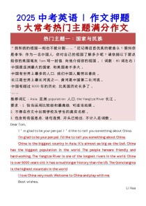 2025江苏英语作文会考什么题型？