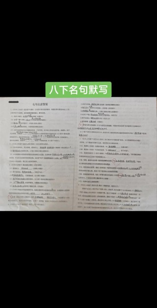 初二下册必考古诗默写